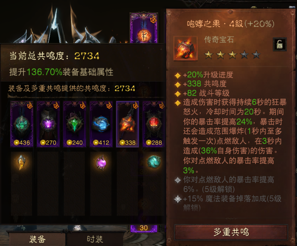 AH32234暗黑不朽账号详情图6 AH32234暗黑不朽账号详情图6