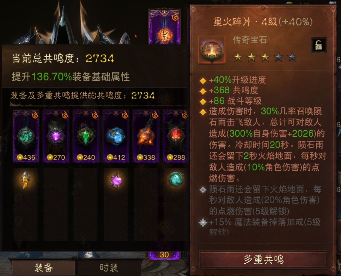 AH32234暗黑不朽账号详情图9 AH32234暗黑不朽账号详情图9