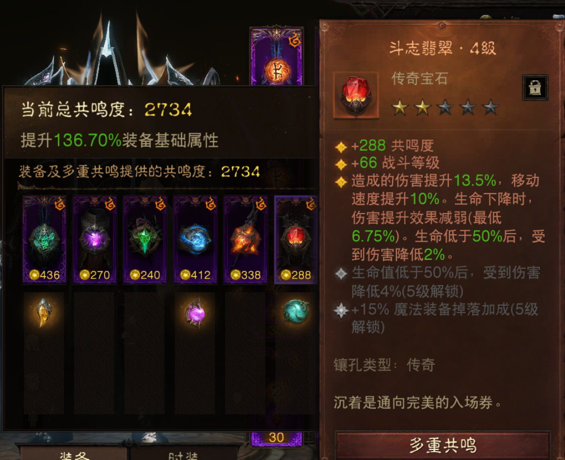 AH32234暗黑不朽账号详情图7 AH32234暗黑不朽账号详情图7