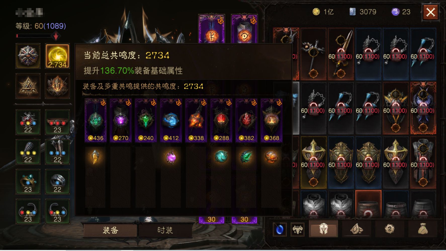 AH32234暗黑不朽账号详情图1 AH32234暗黑不朽账号详情图1