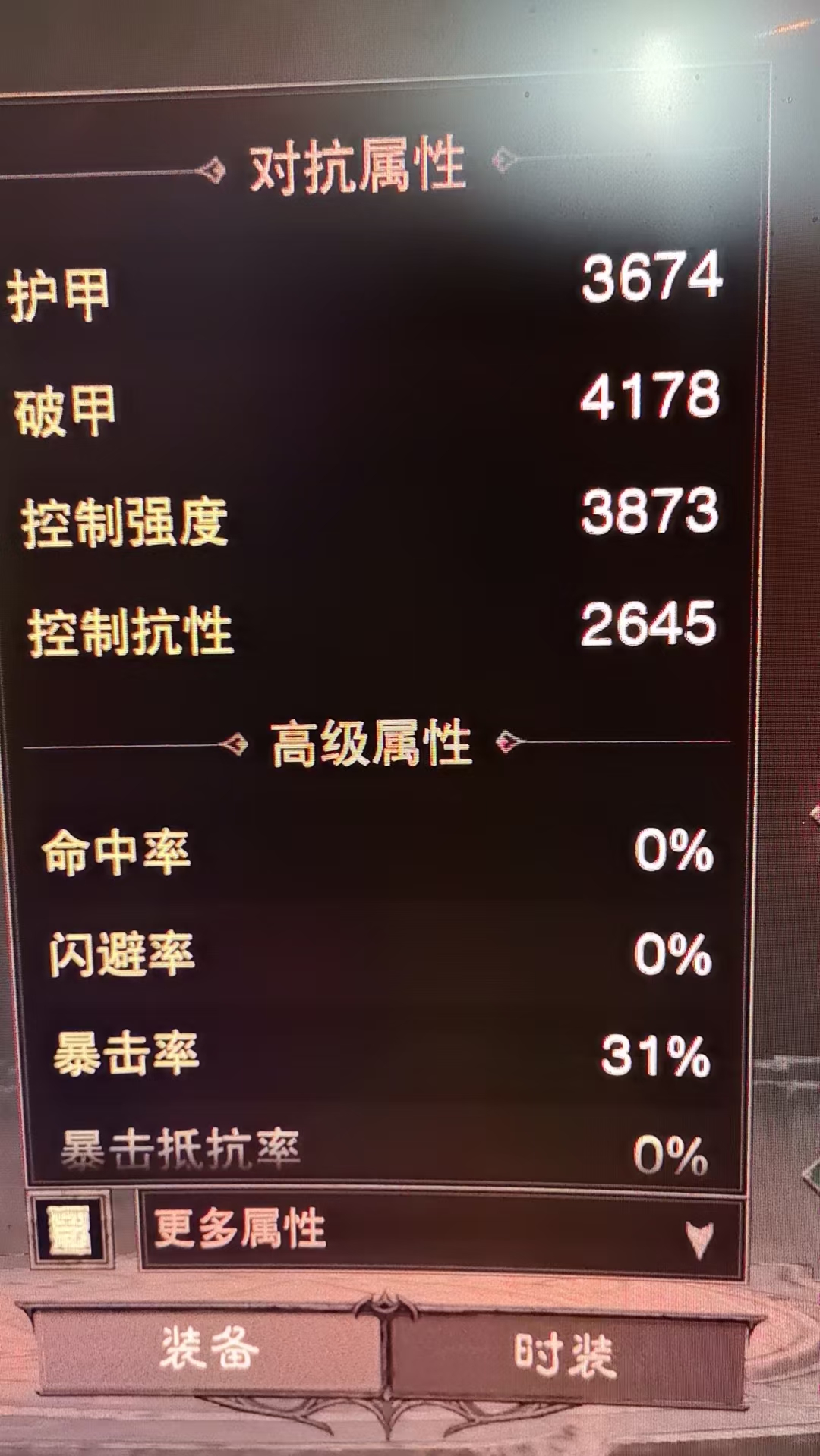 AH32234暗黑不朽账号详情图11 AH32234暗黑不朽账号详情图11