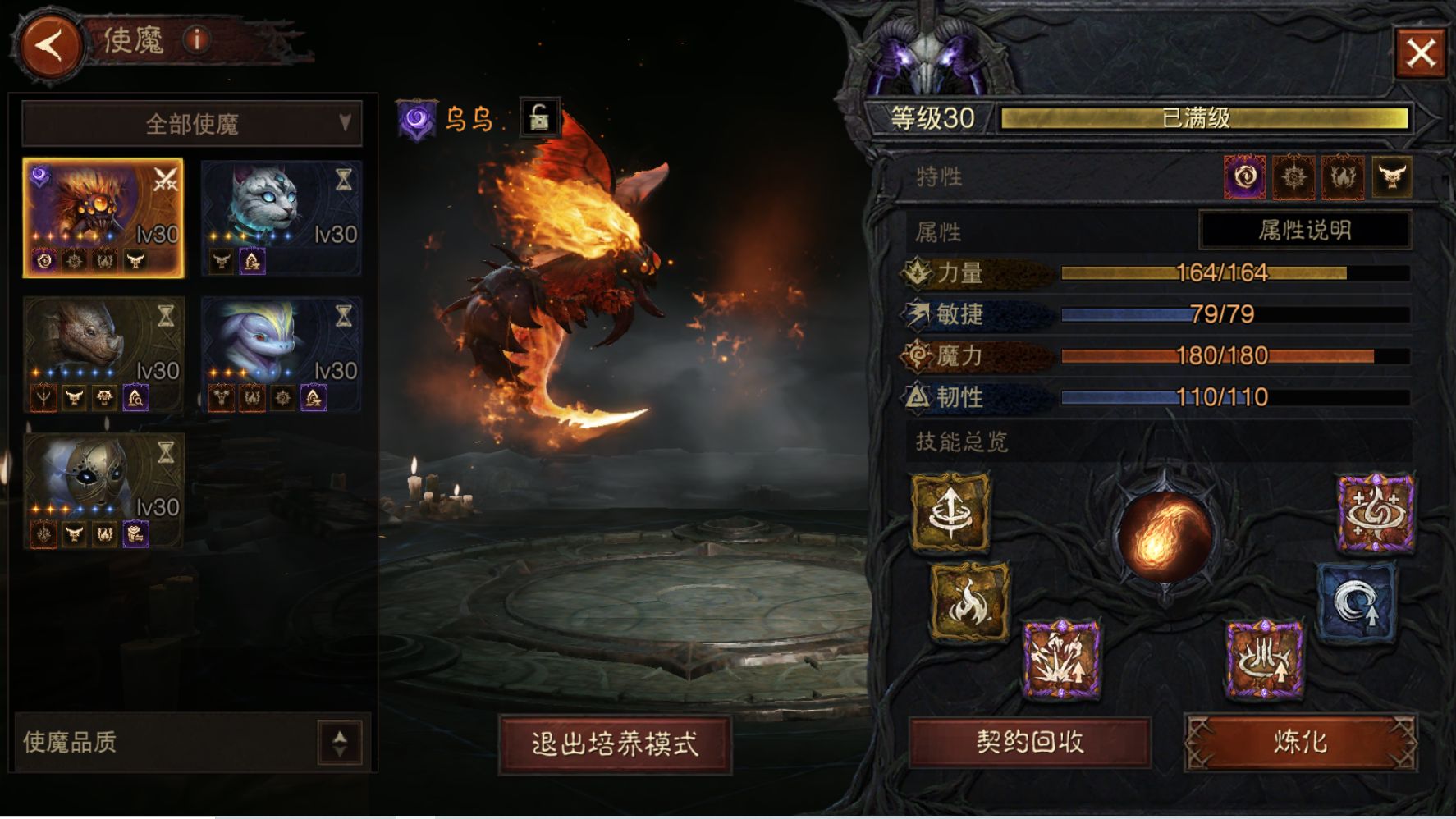 AH32234暗黑不朽账号详情图12 AH32234暗黑不朽账号详情图12