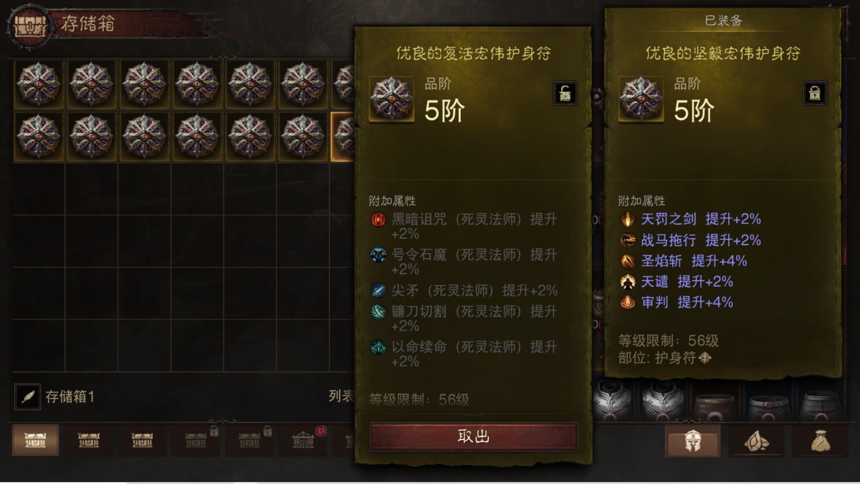 AH32234暗黑不朽账号详情图17 AH32234暗黑不朽账号详情图17