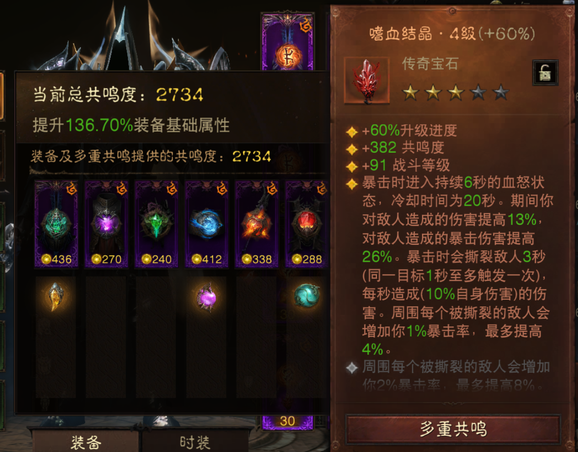 AH32234暗黑不朽账号详情图8 AH32234暗黑不朽账号详情图8