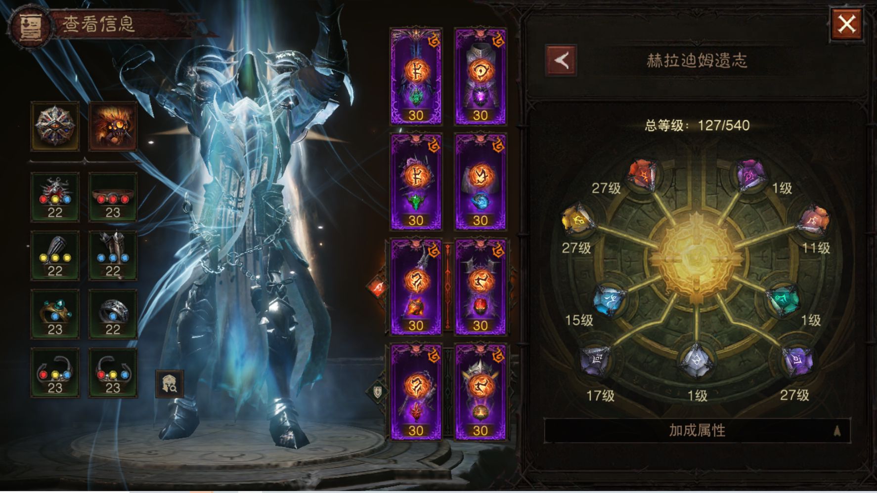 AH32234暗黑不朽账号详情图14 AH32234暗黑不朽账号详情图14