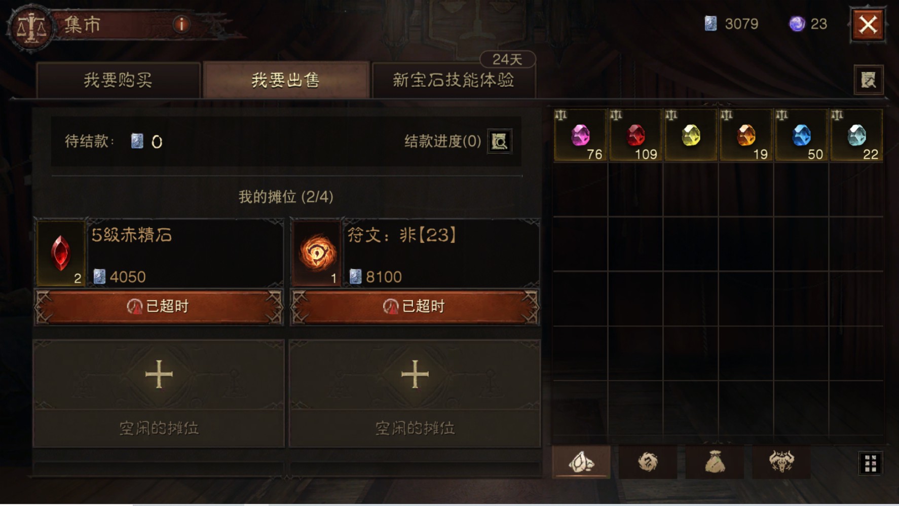 AH32234暗黑不朽账号详情图18 AH32234暗黑不朽账号详情图18