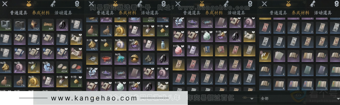 YYS33706燕云十六声账号详情图9