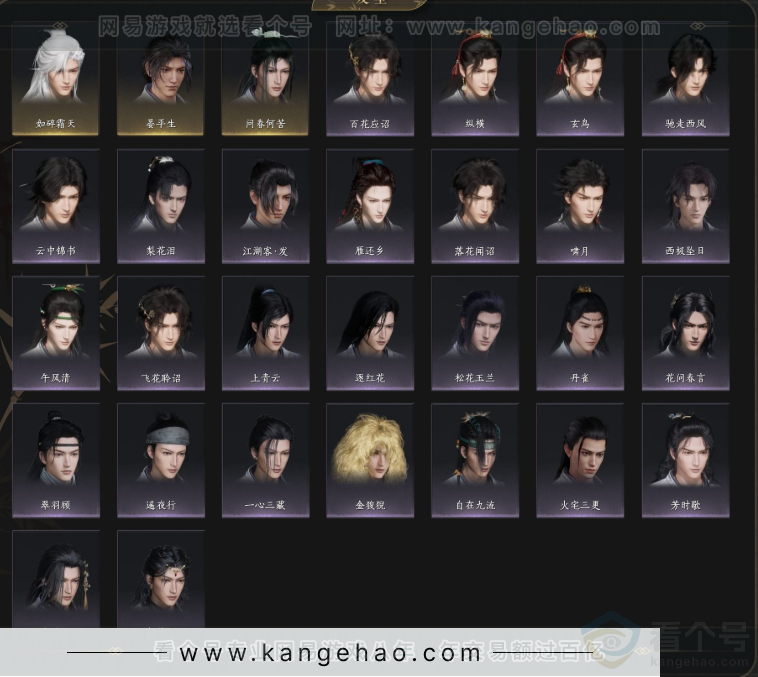 YYS33706燕云十六声账号详情图4