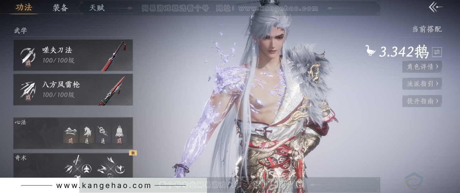 YYS33706燕云十六声账号详情图7