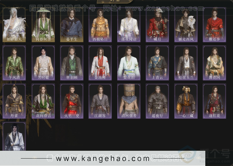 YYS33706燕云十六声账号详情图2