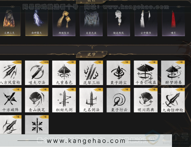 YYS33706燕云十六声账号详情图5