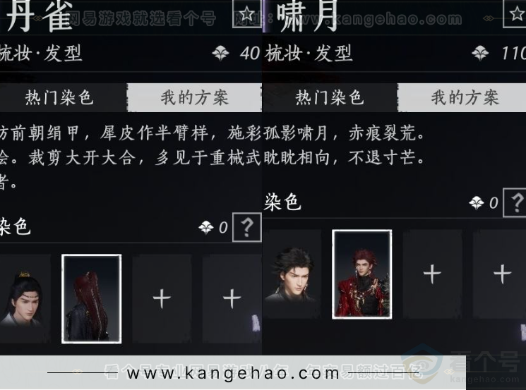 YYS33706燕云十六声账号详情图8