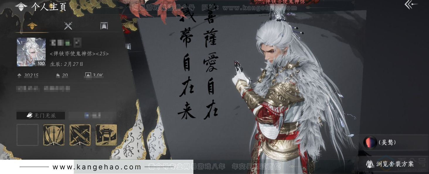 YYS33706燕云十六声账号详情图6