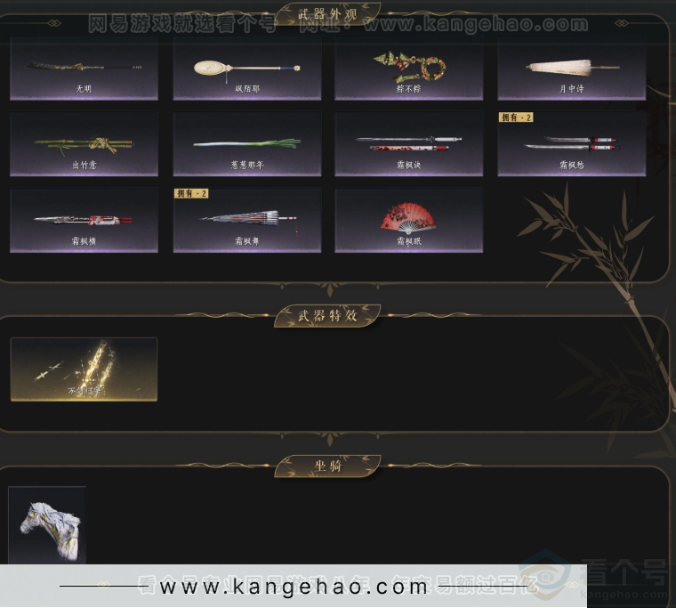 YYS33706燕云十六声账号详情图3