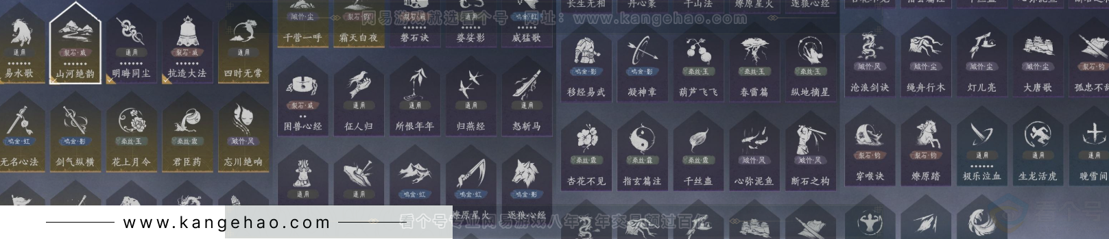 YYS33706燕云十六声账号详情图16