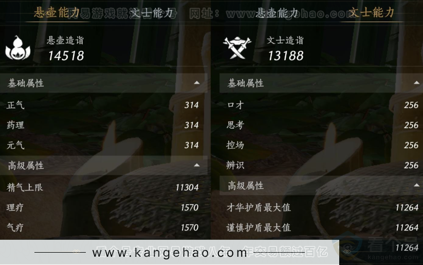 YYS33706燕云十六声账号详情图20