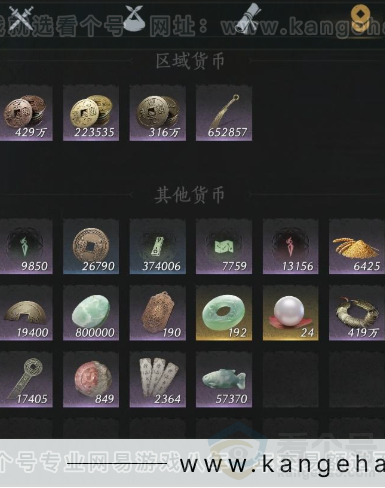 YYS33706燕云十六声账号详情图13