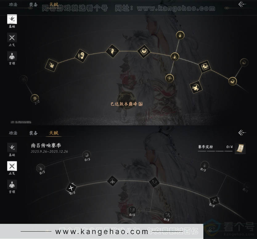 YYS33706燕云十六声账号详情图22