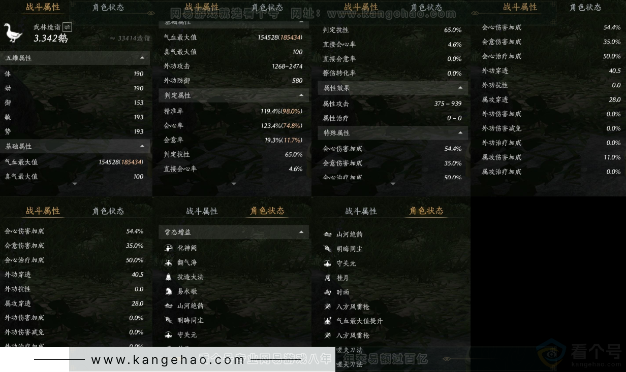 YYS33706燕云十六声账号详情图18