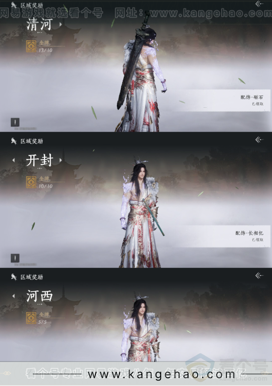 YYS33706燕云十六声账号详情图23