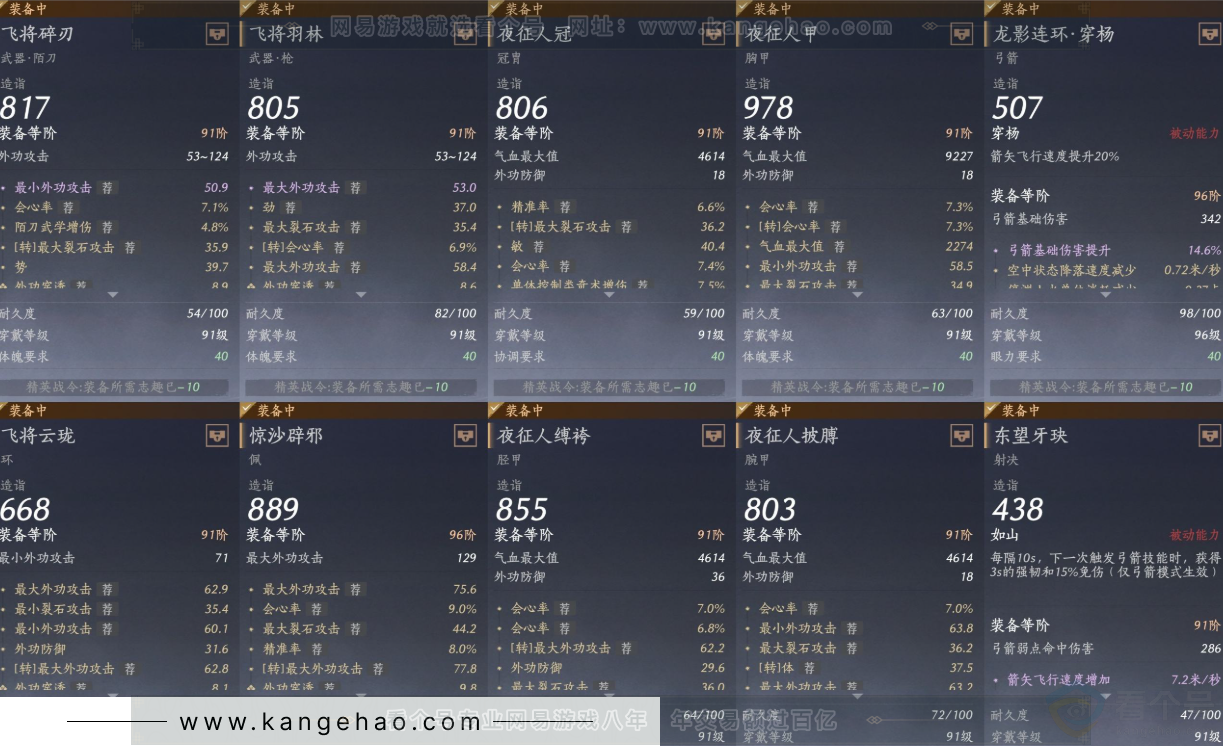 YYS33706燕云十六声账号详情图17