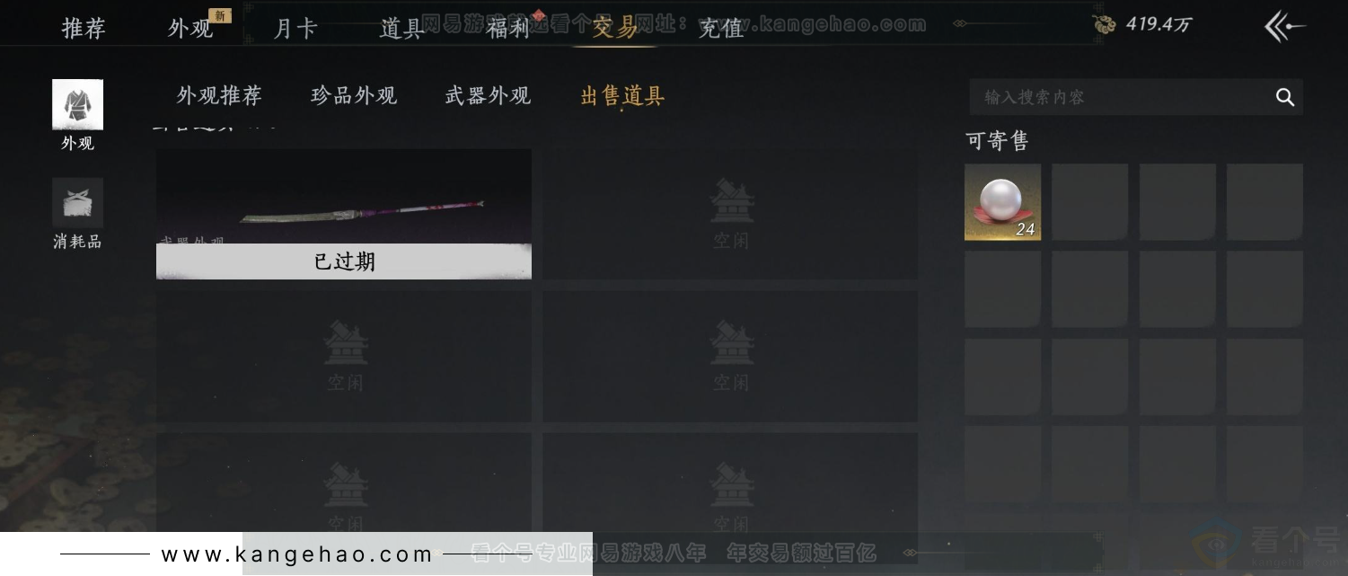 YYS33706燕云十六声账号详情图25