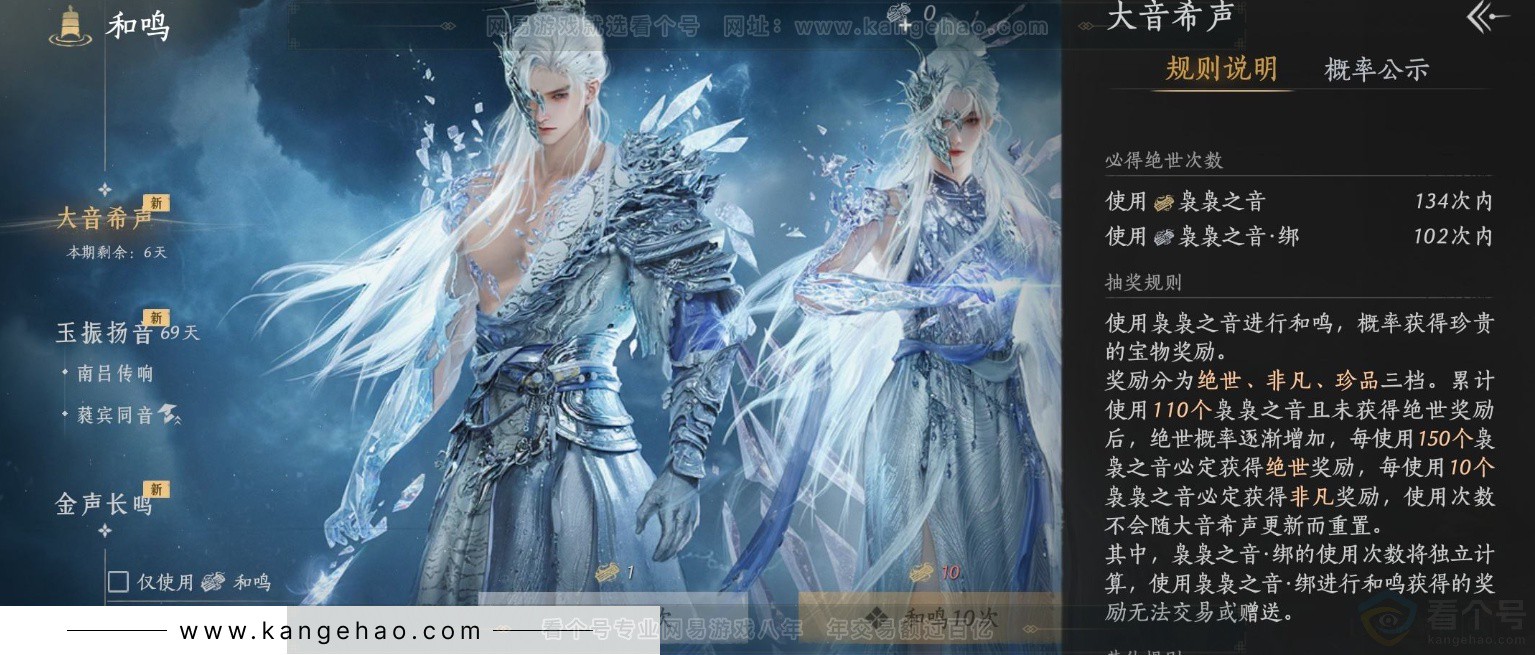 YYS33706燕云十六声账号详情图24