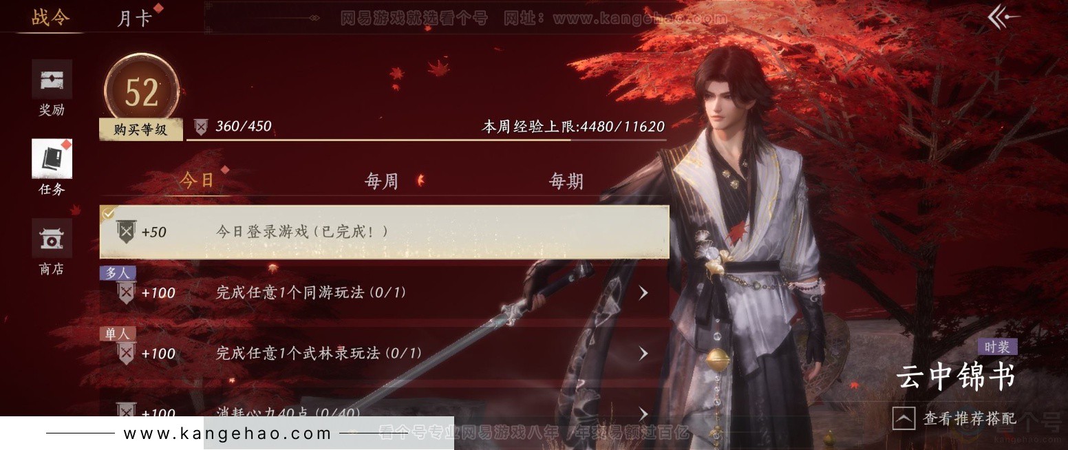 YYS33706燕云十六声账号详情图26