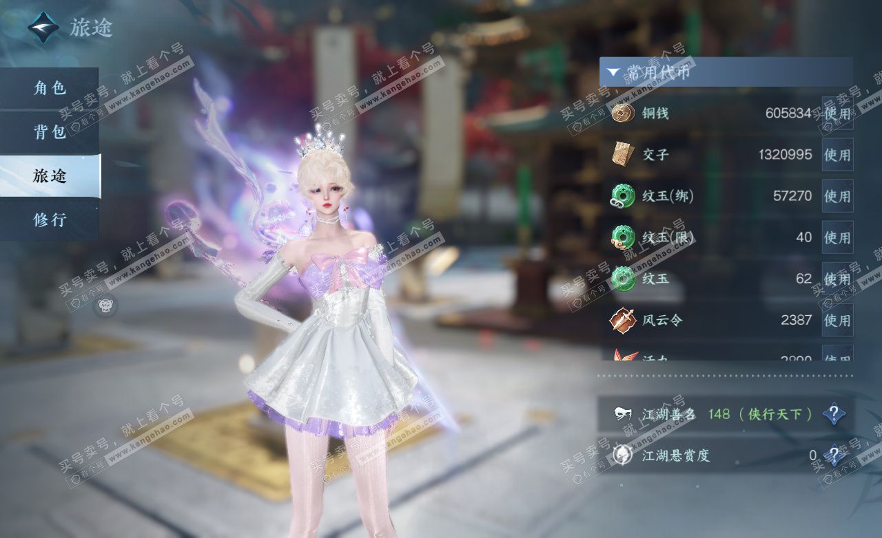 NSH325515逆水寒手游账号详情图6 NSH325515逆水寒手游账号详情图6