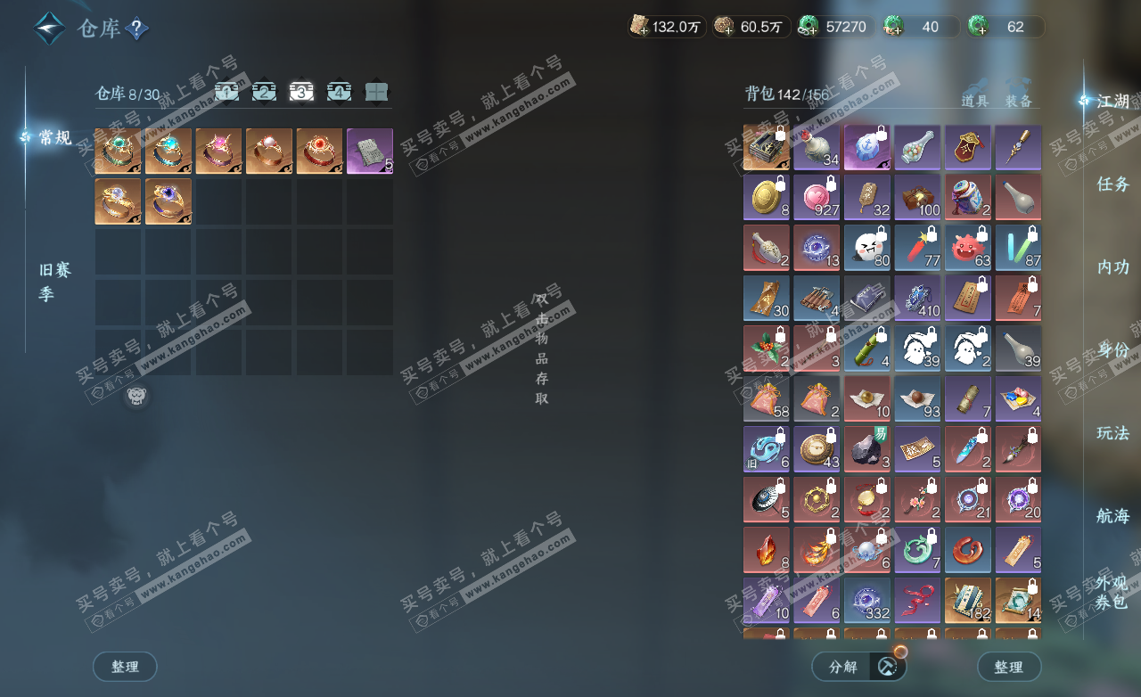 NSH325515逆水寒手游账号详情图4 NSH325515逆水寒手游账号详情图4