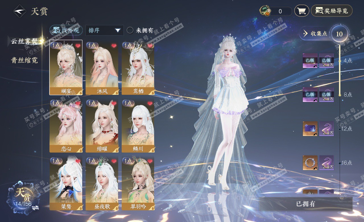 NSH325515逆水寒手游账号详情图7 NSH325515逆水寒手游账号详情图7