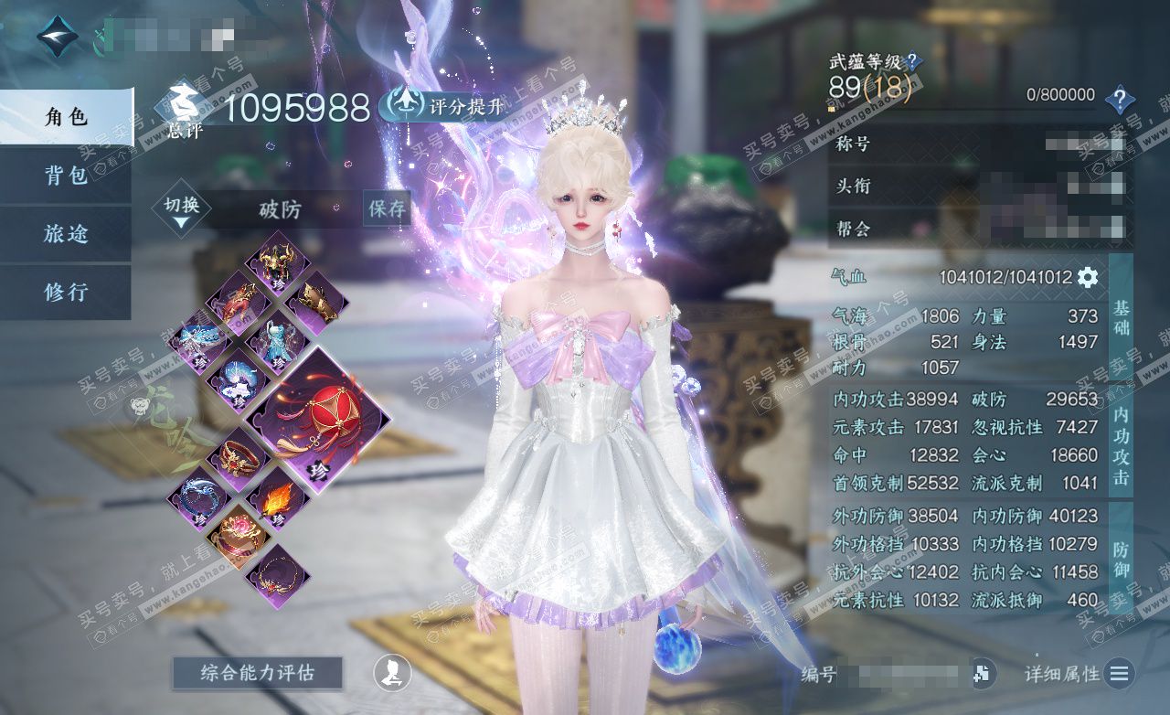 NSH325515逆水寒手游账号详情图1 NSH325515逆水寒手游账号详情图1