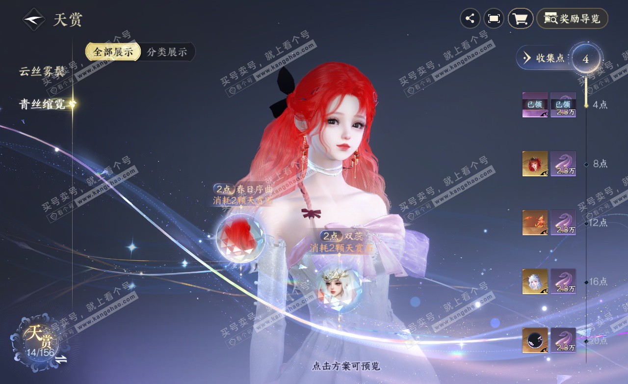 NSH325515逆水寒手游账号详情图9 NSH325515逆水寒手游账号详情图9