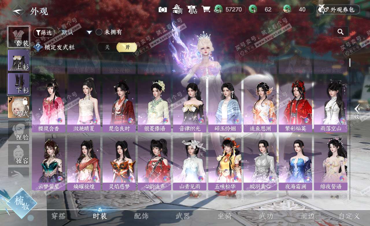 NSH325515逆水寒手游账号详情图19 NSH325515逆水寒手游账号详情图19