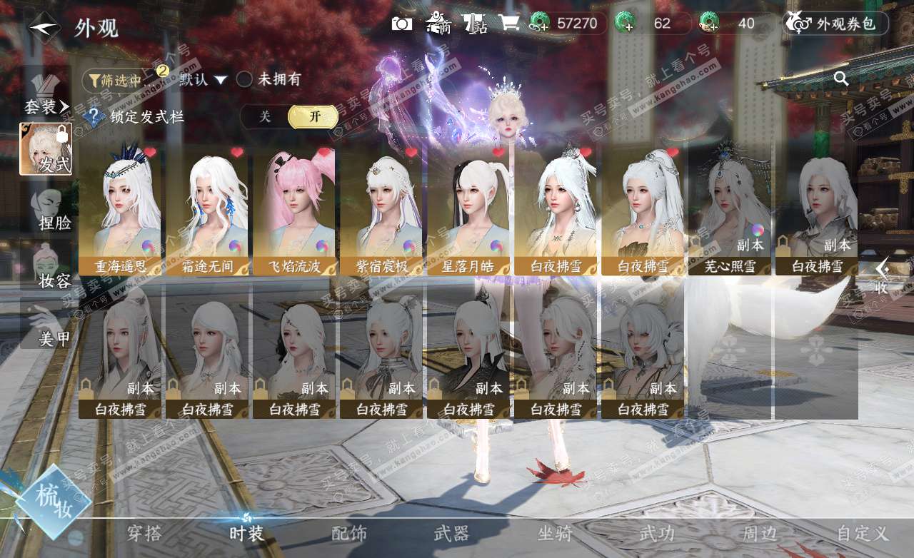 NSH325515逆水寒手游账号详情图11 NSH325515逆水寒手游账号详情图11