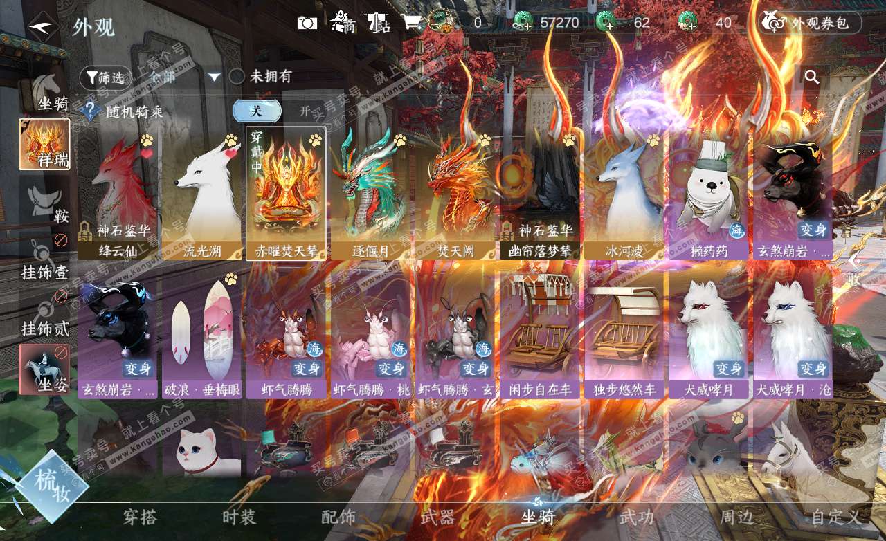 NSH325515逆水寒手游账号详情图13 NSH325515逆水寒手游账号详情图13