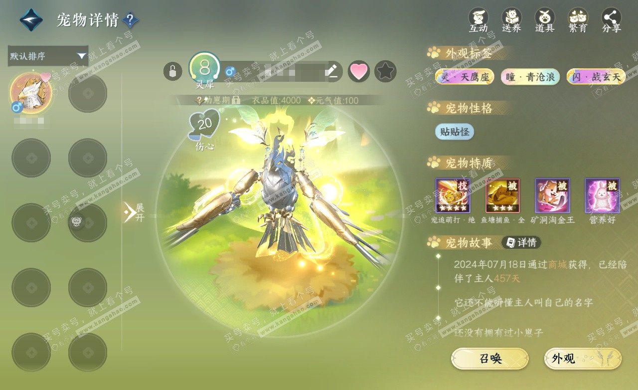 NSH325515逆水寒手游账号详情图16 NSH325515逆水寒手游账号详情图16