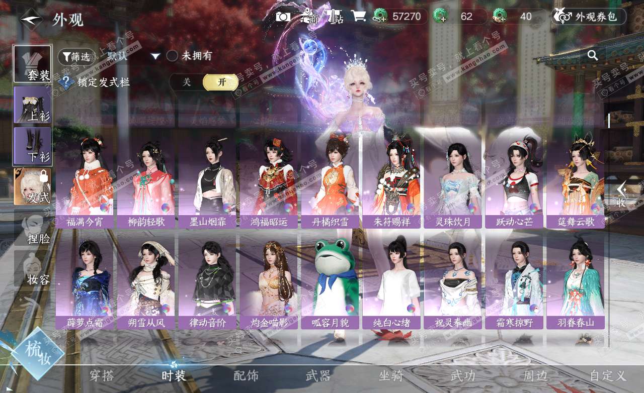 NSH325515逆水寒手游账号详情图20 NSH325515逆水寒手游账号详情图20