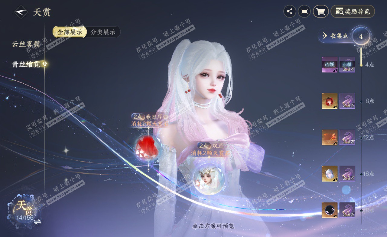 NSH325515逆水寒手游账号详情图10 NSH325515逆水寒手游账号详情图10