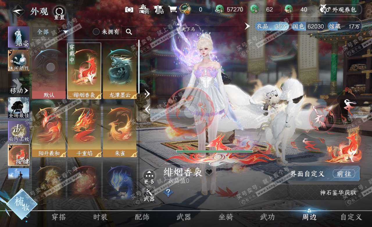 NSH325515逆水寒手游账号详情图15 NSH325515逆水寒手游账号详情图15