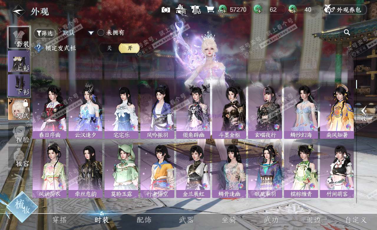 NSH325515逆水寒手游账号详情图22 NSH325515逆水寒手游账号详情图22