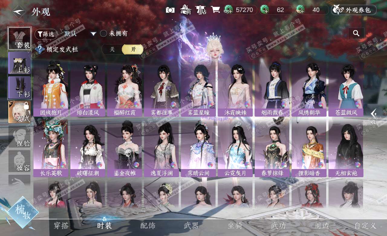 NSH325515逆水寒手游账号详情图18 NSH325515逆水寒手游账号详情图18