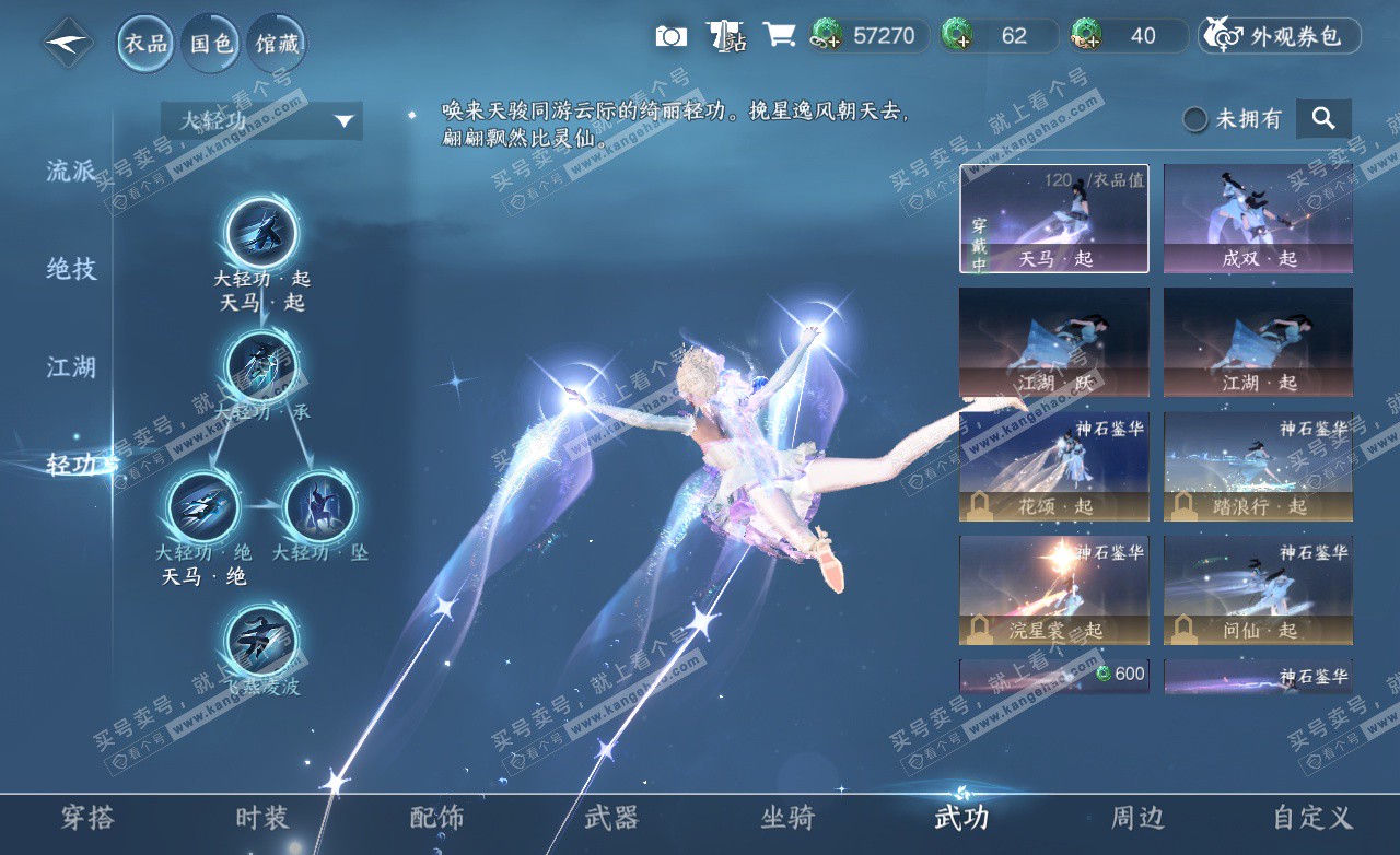 NSH325515逆水寒手游账号详情图14 NSH325515逆水寒手游账号详情图14