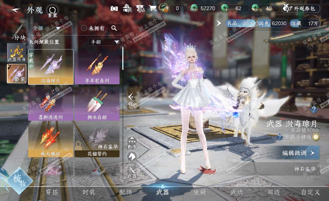 NSH325515逆水寒手游账号详情图12 NSH325515逆水寒手游账号详情图12