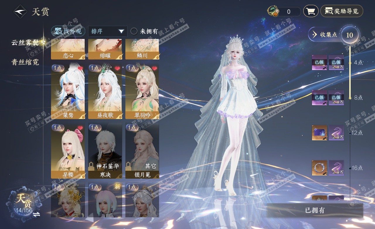 NSH325515逆水寒手游账号详情图8 NSH325515逆水寒手游账号详情图8