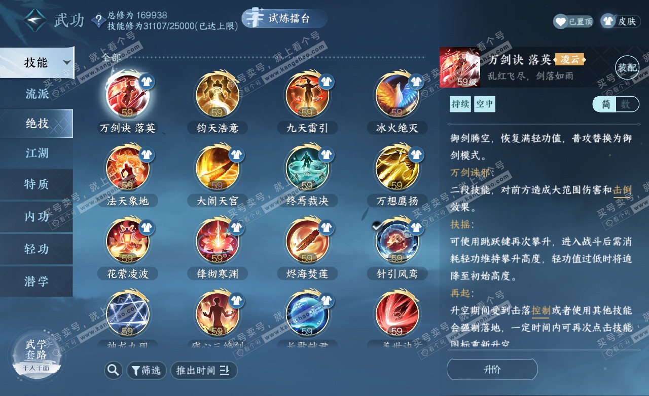 NSH325515逆水寒手游账号详情图28 NSH325515逆水寒手游账号详情图28