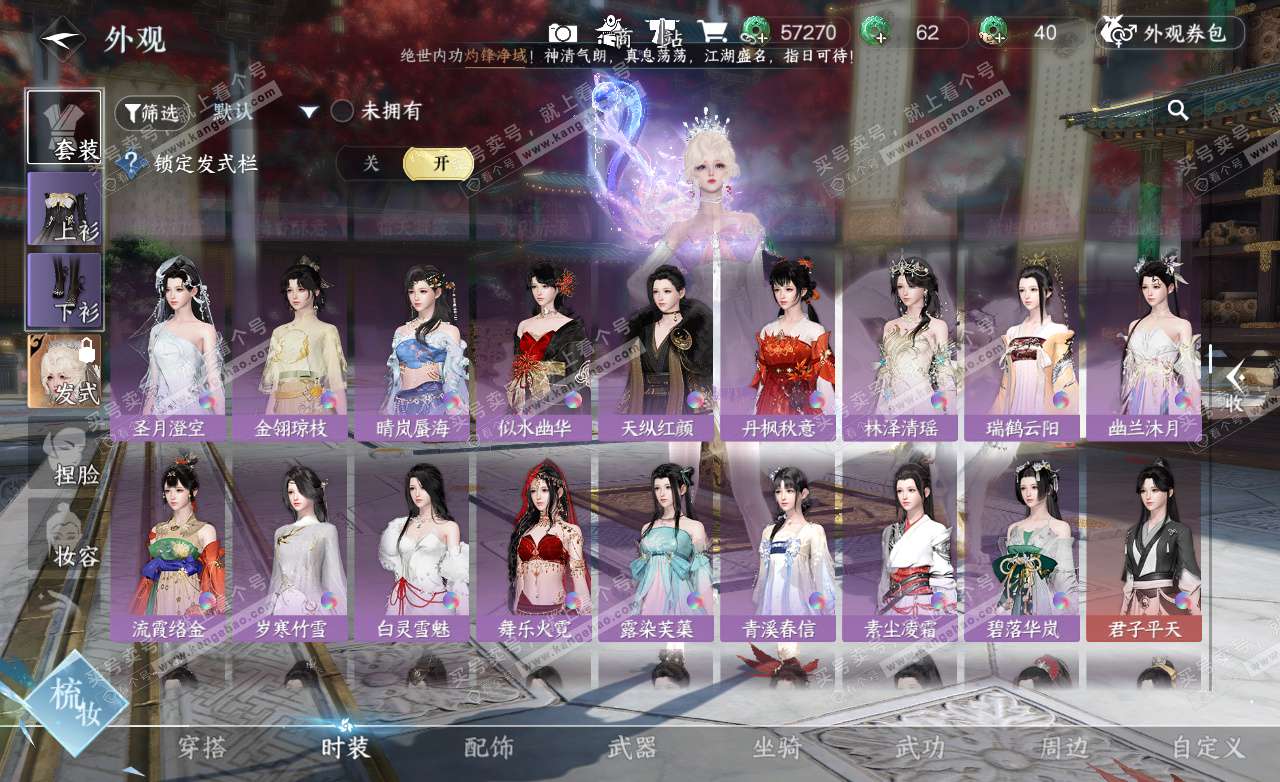 NSH325515逆水寒手游账号详情图25 NSH325515逆水寒手游账号详情图25