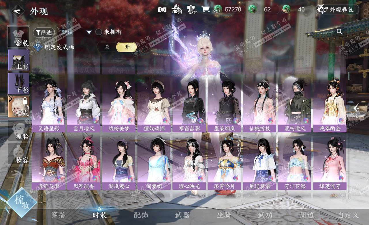 NSH325515逆水寒手游账号详情图21 NSH325515逆水寒手游账号详情图21