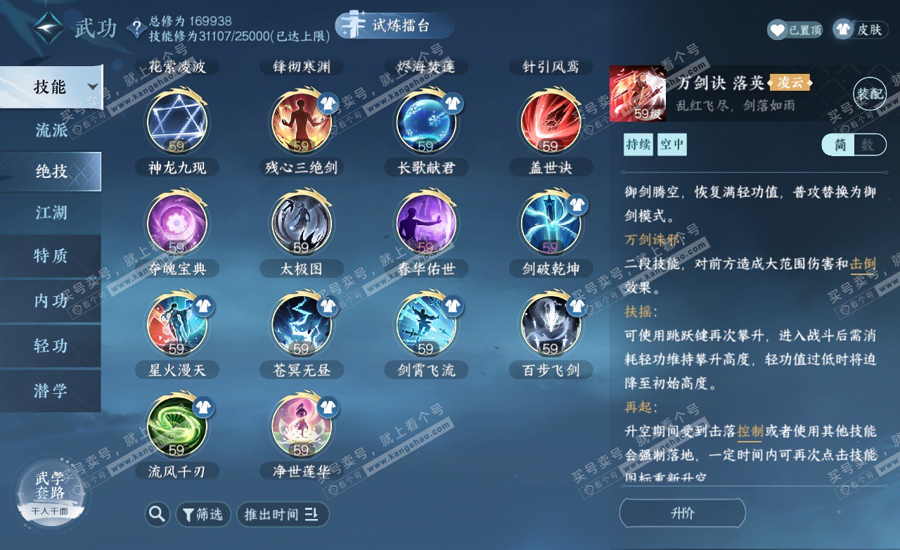 NSH325515逆水寒手游账号详情图29 NSH325515逆水寒手游账号详情图29