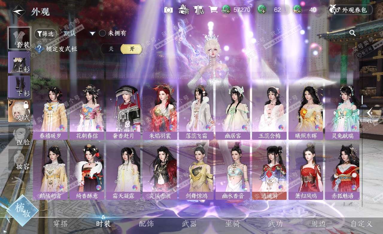 NSH325515逆水寒手游账号详情图24 NSH325515逆水寒手游账号详情图24